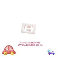 Nissan D22 navara frontier D22 Mask Lock Clip 1 Piece