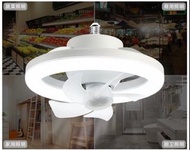 現貨 Led照明+風扇 兩用 💯E27免安裝靜音風扇燈 360。#️⃣旋轉 Fan light