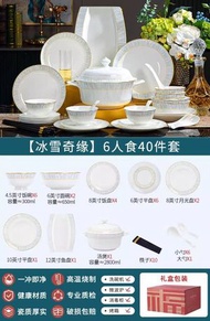 碗碟套裝家用2026新款高顏值景德鎮陶瓷餐具套裝-【6人配湯煲】冰雪奇緣40件套❤景德鎮正品❤ 均碼-款式5