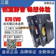 【可開發票】三星870 EVO 250G 500G SATA3 2.5英寸電腦SSD 1t 2tb 4t固態硬盤