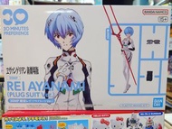 ［現貨］30MP REI AYANAMI （PLUG SUIT Ver.）| 	30分鐘任務系列 偏愛系列 綾波麗 (作戰服 Ver.)