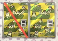 波波AR 繁中 黯焰支配者 SV3 PTCG