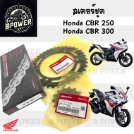 เสตอร์ CBR 250 2011-2013 / CBR 300 เสตอชุด ชุดโซ่ เสตอ แท้ CBR 250R/CBR 300R โซ่ สเตอร์ CBR 300 CBR 