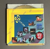 華星80年代流行歌集 (金碟) (華星40經典金唱片)