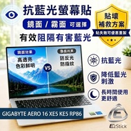 [Ezstick] GIGABYTE AERO 16 XE5 KE5 RP86 Anti-Blue Light Screen Sticker | Mirror/Matte Optional | Lap