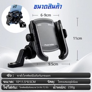 Limited Time Seconds 2-in-1 Motorcycle Rearview Mirror Holder Quick-Release Mobile Phone With Reduce