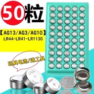 Watch Toy Button Battery Remote Control LR44/AG13/LR1130/AG10/LR41/AG3 Electronic Battery [djs]