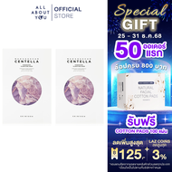 [2 ชิ้น] SKIN1004 Poremizing Clarifying Mask 25ml  [1กล่อง:5แผ่น]  พอร์ไมซิ่ง แคลริไฟ มาส์ก