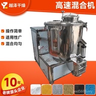 Soy Flour Mixer Pigment Mixer Food Food Food High-speed Chemical Vertical High-speed Seasoning Mixer