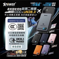 (3C可追溯二維碼)XPower MagFlight10 M17 半固態TFT彩屏顯示 QI2.2 25W/30W 10000mAh 磁吸行動電源