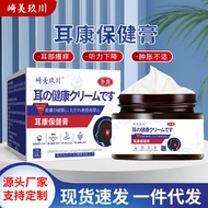 Jualan hebat # Saimei Jiuchuan jenama krim kesihatan telinga 30gday