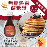 TASTAZ Sugar-Free Keto Hot Cake Syrup 320G Maple Caramel Syrup Alovokosweetener Luo Han Guo Sugar fo