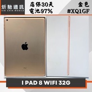 【➶炘馳通訊 】Apple iPad 8 32G WIFI 金色 二手機 中古機 信用卡分期 舊機折抵貼換 門號折抵