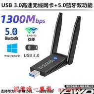 現貨5G雙頻USB3.0WIFI1200M無線網卡5.0藍牙多屏協同EZC5300RTL8822BU滿$300出貨