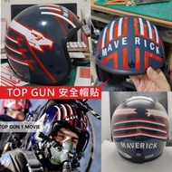 現貨 捍衛戰士 飛行員 安全帽 貼紙 獨行俠 頭盔 帽子 top gun maverick helmet sticker