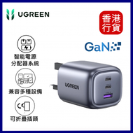 NEXODE PRO 65W GaN 3位USB 快速輸出 快速充電器 #UG-90663 ｜快速充電器｜Type C充電器｜USB 插頭