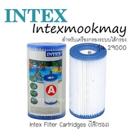 Intex 29000 ( 2 ชิ้น ) ไส้กรองสำหรับเครื่องกรองระบบไส้กรอง (A)