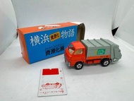 tomy tomica 47 mitsubishi canter refuse truck 垃圾車 橫濱市 橫濱物語 資源化展 特注