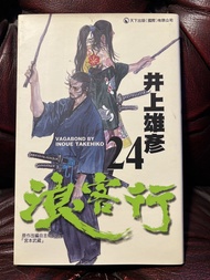 浪客行 24 漫畫 散賣 包郵