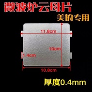 Beautiful Microwave Oven Mica Sheet High Temperature Resistant Suitable for Grans Microwave Oven Uni