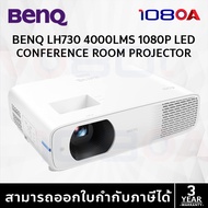 Projector BENQ LH730 (โปรเจคเตอร์)