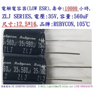 Capacitor, Life: 10000 Hour, Zlj, 35v, 560uf, Size: 12.5 * 16 (1pcs = Nt), Rubycon