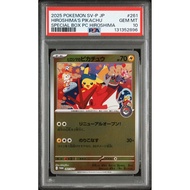 Hiroshima Pikachu 261 PSA10