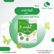 Nabi CBD Gummies for Sleep Support 14 Gummies [For Ages 18+]