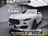 【阿龍中古車 二手車 元禾國際 新北最大車庫】🔥2017 瑪莎拉蒂休旅 Levante 350 Luxury 全景天窗 環景 專屬石英時鐘 🔥(034) 阿龍 新北中古車 二手車 推薦業務 認證車 實車實價 無泡水 無事故 找錢 超貸 車換車