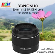Yongnuo 50mm f1.8 DA DSM SONY Lens เลนส์ออโต้โฟกัส YN 50mm f1.8 E Mount รับประกัน 1 ปี