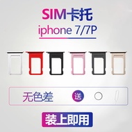 Suitable for iphone Apple 7th Generation Mobile Phone Metal Card Holder 7plus Card Slot Card Holder 