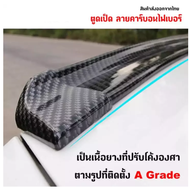 KOSSO กว้าง 38 mm ตูดเป็ด ตูดเป็ดคาร์บอน ตูดเป็ดเคฟล่า Ducktail spoiler ลิ้นยาง ติดท้ายฝากระโปรง ดำ ซามูไร samurai (Carbon Black) (1ชิ้น). #99A ^AZ ^XB