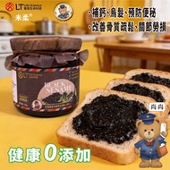 生機素食/日本低溫破壁有機黑芝麻醬_原味 (日本研發 香港製造)