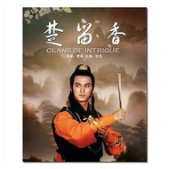 Y9WH 全新 包郵到戶 藍光電影 邵氏經典:楚留香/ 楚留香傳奇之血海飄香/ Clans of Intrigue 1977/ BD25:楚原作品/ 狄龍 嶽華 苗可秀 凌雲 李菁/ 附國粵語/ 古龍