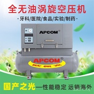 Oxygenator Equipment Air APCOM Air Pump Air Compressor Air Pump 220V Vortex Small Compressor Dental 