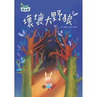 Bad Big Wild Wolf-Xiaokangxuan Picture Book Gallery