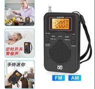 老人牌AM/FM立體聲收音機，經典之選，可設定時開/關機。