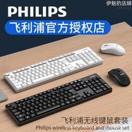 spt6501無線鍵盤滑鼠套裝桌上型電腦筆記本適用辦公家用