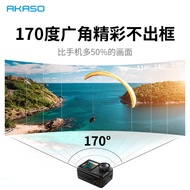 Akaso brave7le Sports Camera 4K HD Motorcycle Riding Anti-Shaking Waterproof Recorder Digital Camera