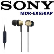 SONY MDR-EX650AP 線控入耳式耳機 帶 mic iphone HTC 三星 手機平板電腦