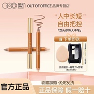 OOO Double-Headed Contouring Pen OUTOFOFFICE Contouring Stick Shadow Highlighting Integrated Pen Bri