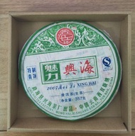 2007年興海茶厰357克魅力興海普洱生茶餅