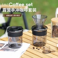 Hand Brewed Coffee Set 3-in-1 Portable Coffee Set (With Filter+Scale Coffee Pot+Coffee Spoon) Outdoo
