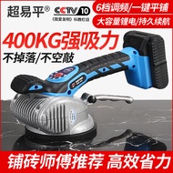 Super Easy Flat Tile Tile Machine Vibrator Floor Tile Sticker Tool High Power Electric Suction Cup L