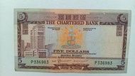 渣打銀行no date（1970-74年）5元（啡屋）一張上品VF（M298206）