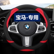 Micro fiber Leather Car Steering Wheel Cover for BMW X1 X2 X3 X4 E84 F84 F39 E83 F25 G01 F97 F26 G02