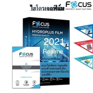 ไฮโดรเจลฟิล์ม Focus Realme รุ่น Narzo 207i77ProX7V3V5X50 5GC15C11X50 ProX36sX3 Super ZoomX50 Pro PlayerNarzo 10AX50m6i6 Pro6C35i