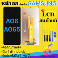 หน้าจอLCD งานแท้ Samsung A0้6/A065(จอแสดงผลพร้อมทัชสกรีน) รับประกัน90วันฟรีอุปกรณ์ จอ Samsung A06 (4