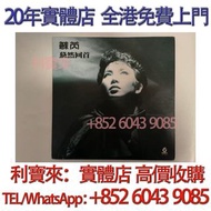 蘇芮 驀然回首 黑膠唱片LP 黑膠 唱片 CD 卡式帶 磁帶，LP 英文唱片，80年代 90年代唱片，張國榮，鄧麗君，梅艷芳，張學友，Beyond，陳慧嫻，甄妮，蘇芮，陳百強，譚詠麟，許冠傑，林子祥 