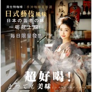 < Best Coffee > Japanese Geisha Flavored Beans Slow Roasting Half Pound Rich Taste Can Stay Long Thr
